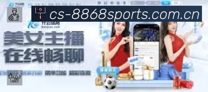8868体育App 赛事列表预览