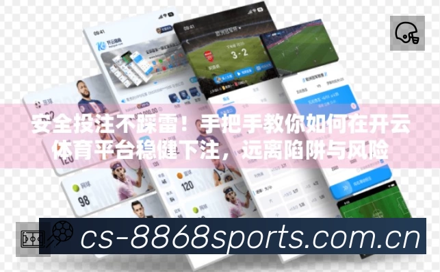 8868体育赛事提醒App官方下载